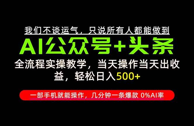（20844期）26年AI写作，自媒体创作实操教学，轻松日入700+亿创资源网_优质资源分享平台_一站式资源获取亿创资源网 | 优质资源分享平台_一站式资源获取