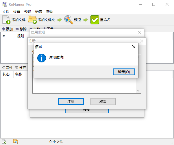 批量重命名ReNamer Pro v7.9.0亿创资源网_优质资源分享平台_一站式资源获取亿创资源网 | 优质资源分享平台_一站式资源获取