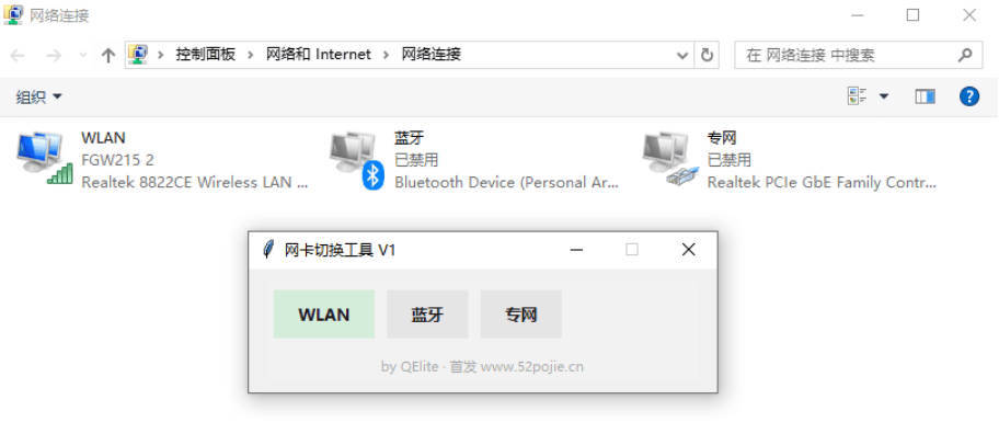 windows网卡切换小工具亿创资源网_优质资源分享平台_一站式资源获取亿创资源网 | 优质资源分享平台_一站式资源获取