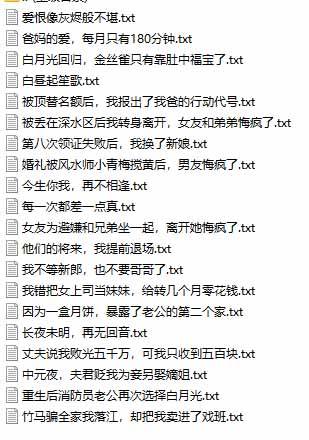 (20635期)某社群百人拆文交流群付费资源:千本爆款短篇拆解+每日拆文案例+网感训练+原创写作方法 (持续更新) (20635期)某社群百人拆文交流群付费资源:千本爆款短篇拆解+每日拆文案例+网感训练+原创写作方法 (持续更新)