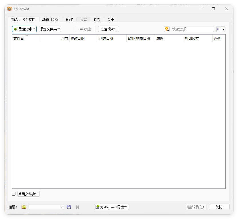 XnConvert图片处理v1.111.0绿色版亿创资源网_优质资源分享平台_一站式资源获取亿创资源网 | 优质资源分享平台_一站式资源获取