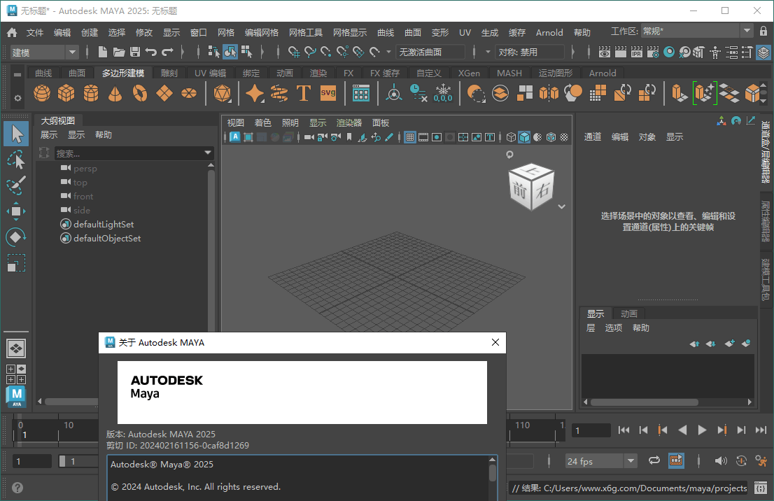 Autodesk MAYA 2027.1.0高级版亿创资源网_优质资源分享平台_一站式资源获取亿创资源网 | 优质资源分享平台_一站式资源获取