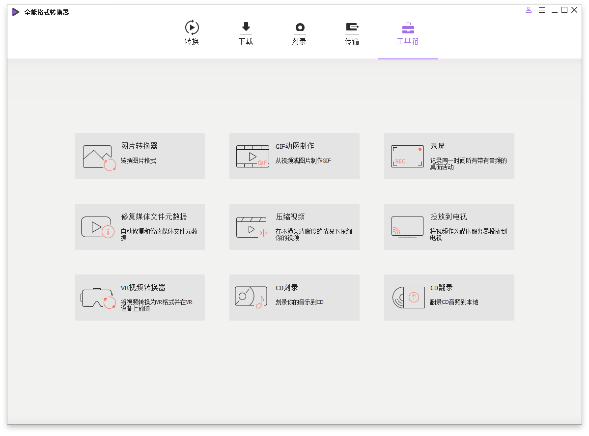 万兴全能格式转换器v17.6.0.33绿色版亿创资源网_优质资源分享平台_一站式资源获取亿创资源网 | 优质资源分享平台_一站式资源获取