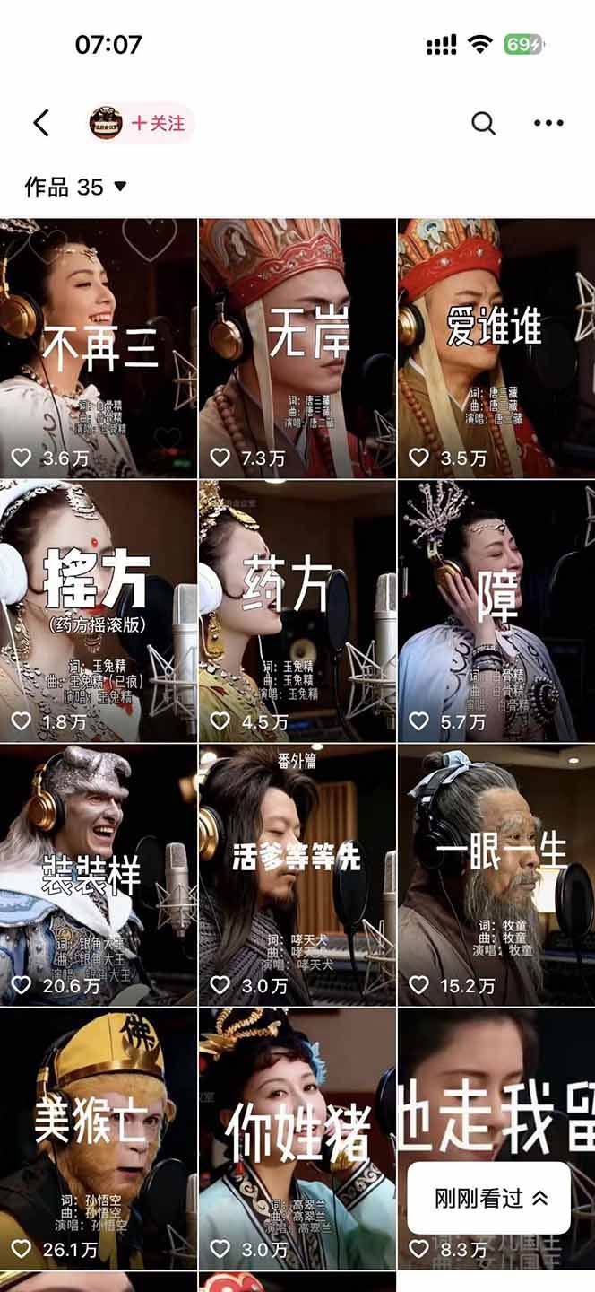 （17627期）网易云+AI说唱，每天半小时，轻松月入上万