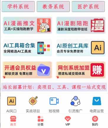 (20658期)网创平台“卖项目”实现年入百万,一部手机在家就能做! (20658期)网创平台“卖项目”实现年入百万,一部手机在家就能做!