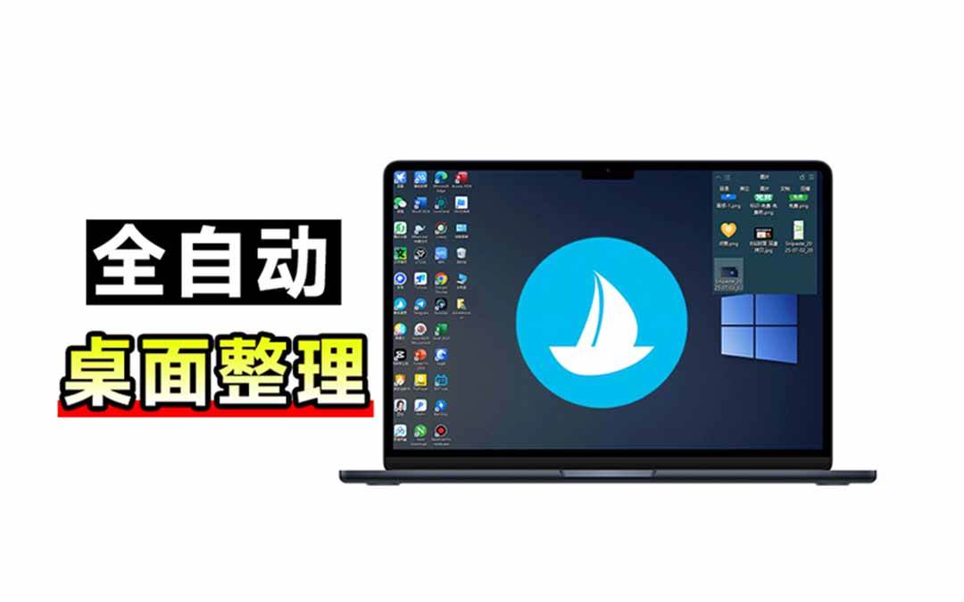 （20304期）5M不到的免费软件，让 Windows 桌面一键清爽！Github免费版，再次更新，电脑桌面神器 酷呆桌面亿创资源网_优质资源分享平台_一站式资源获取亿创资源网 | 优质资源分享平台_一站式资源获取