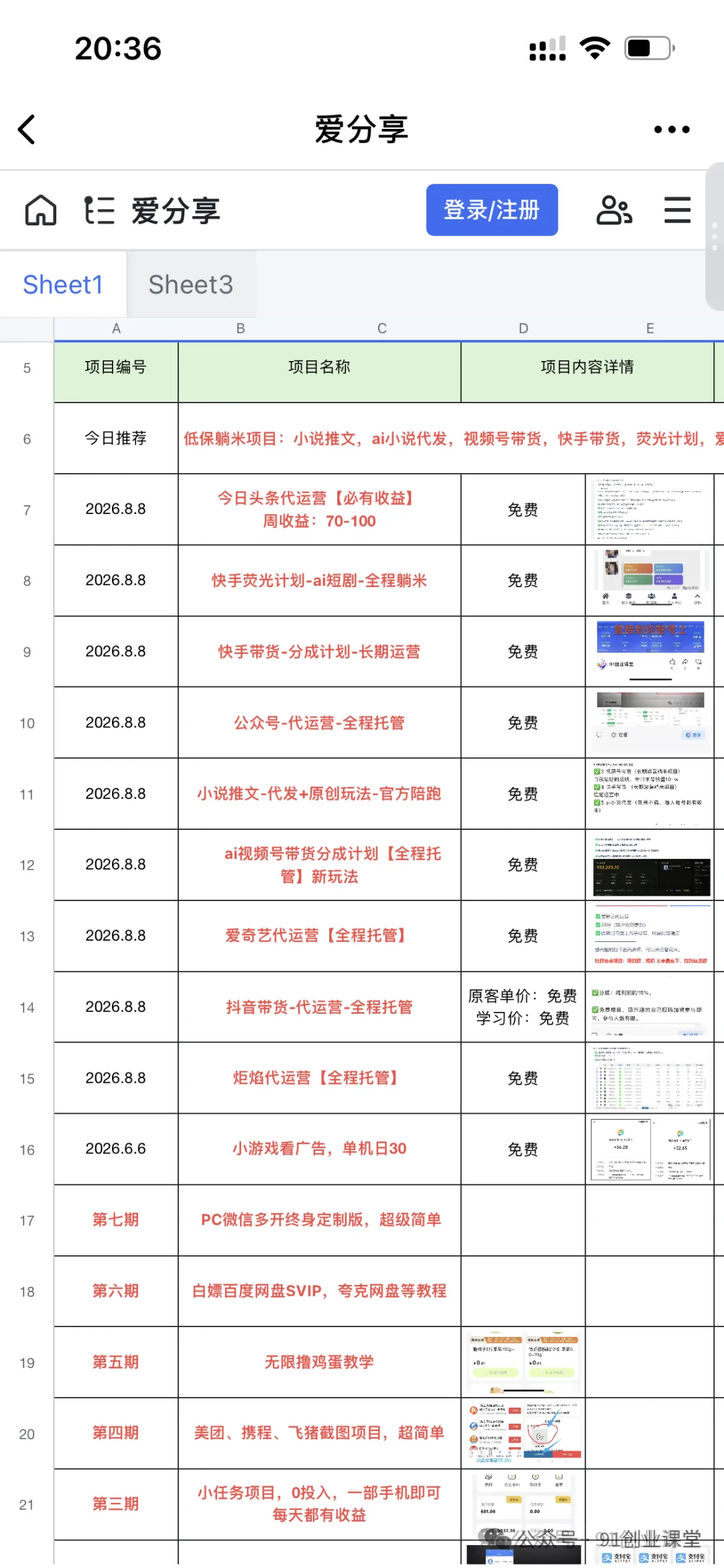 10月——快手带货分成计划:最新玩法,托管躺米,轻松赚佣金,社裙兔费橡木. 10月——快手带货分成计划:最新玩法,托管躺米,轻松赚佣金,社裙兔费橡木.