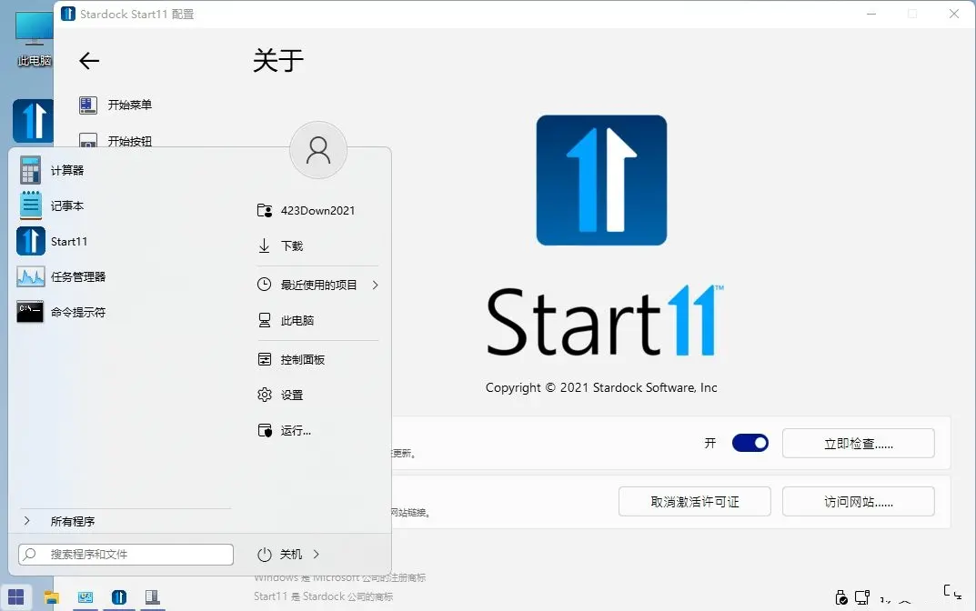 开始菜单Stardock Start11 v2.81 直装版 开始菜单Stardock Start11 v2.81 直装版