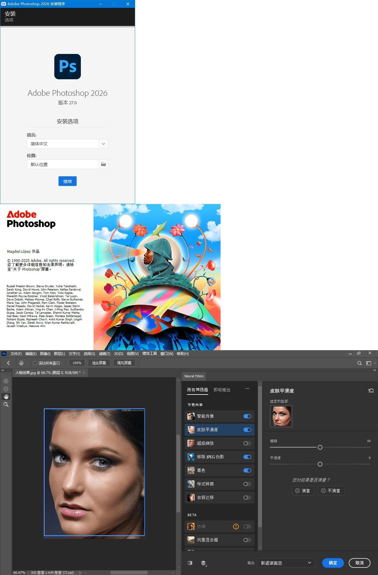 Adobe Photoshop 2026 v27.4.0.15高级版亿创资源网_优质资源分享平台_一站式资源获取亿创资源网 | 优质资源分享平台_一站式资源获取