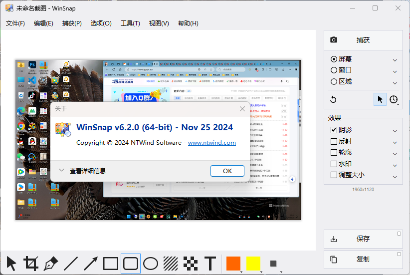 截图神器 WinSnap v6.3.1绿色版亿创资源网_优质资源分享平台_一站式资源获取亿创资源网 | 优质资源分享平台_一站式资源获取