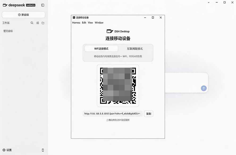Github上近20万 Stars ，Harness 现在可以双击运行使用了， Harness 全平台桌面版 DSH Desktop - 第3张