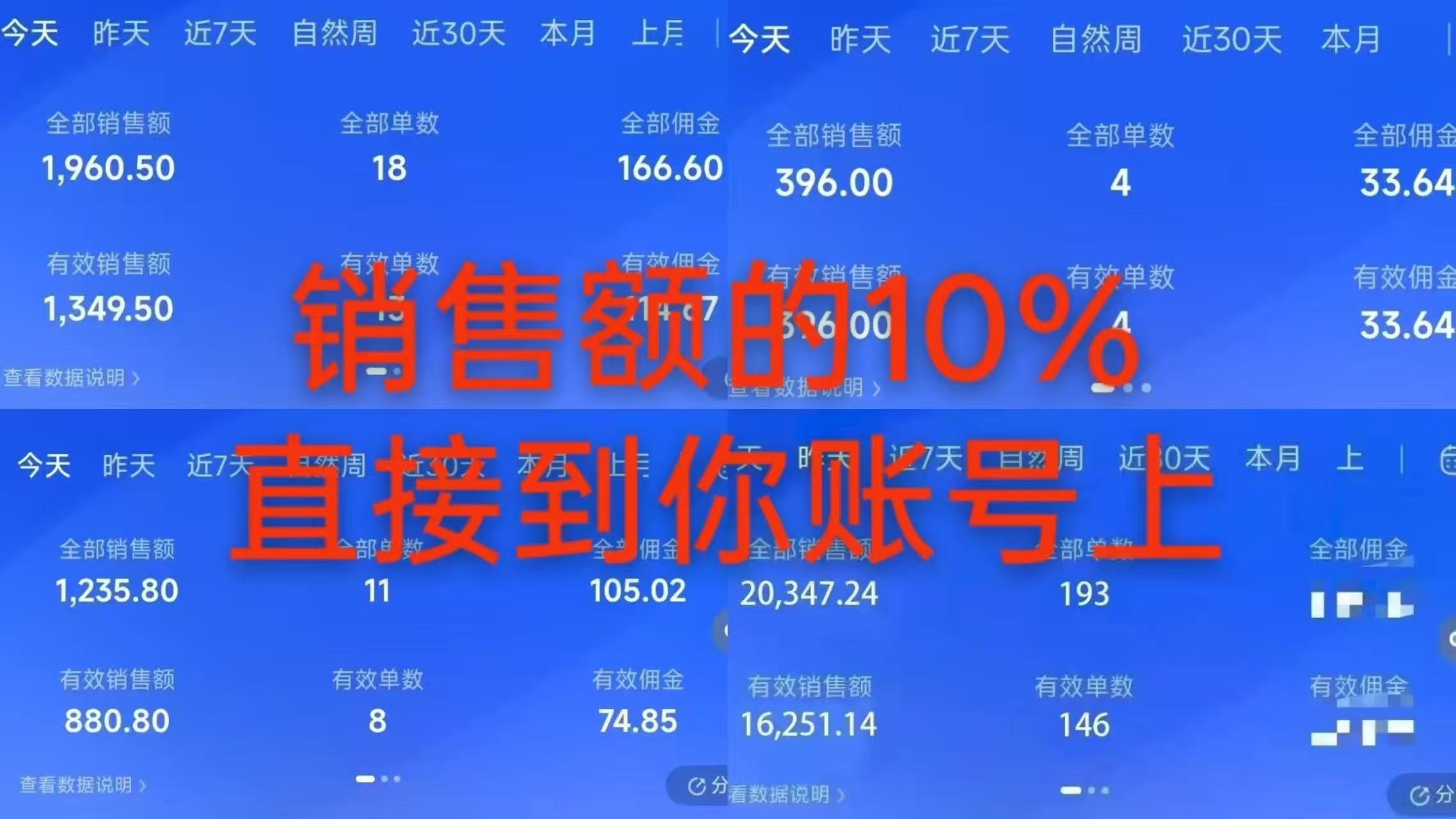 10月——快手带货分成计划:最新玩法,托管躺米,轻松赚佣金,社裙兔费橡木. 10月——快手带货分成计划:最新玩法,托管躺米,轻松赚佣金,社裙兔费橡木.