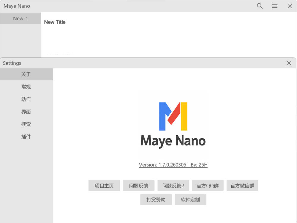简洁快速启动Maye Nano v2.2.0.260317绿色版亿创资源网_优质资源分享平台_一站式资源获取亿创资源网 | 优质资源分享平台_一站式资源获取