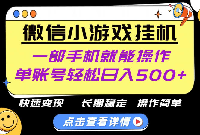 无任何运气成分，做就有收益，一部手机就能操作，轻松日入500+！长期稳定【揭秘】亿创资源网_优质资源分享平台_一站式资源获取亿创资源网 | 优质资源分享平台_一站式资源获取