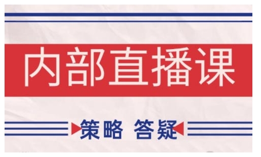 鹿鼎山系列内部课程(更新2026年4月)专注缠论教学，行情分析、学习答疑、机会提示、实操讲解