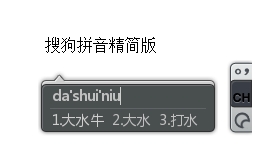 PC搜狗输入法v16.3.0.3318精简优化版