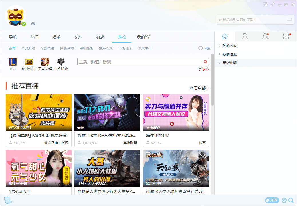 YY语音V9.55.0.0绿色多开纯净版亿创资源网_优质资源分享平台_一站式资源获取亿创资源网 | 优质资源分享平台_一站式资源获取