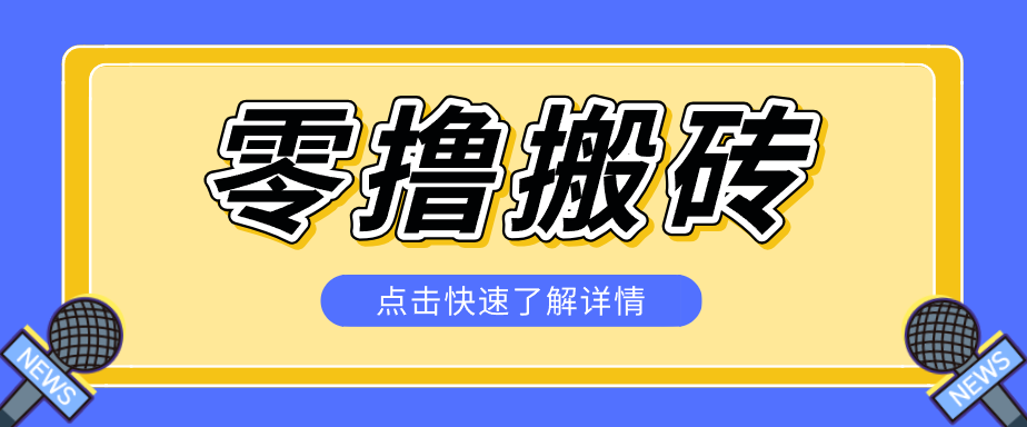 利用豆包去水印下载工具赚钱玩法，零成本零门槛多种收益月入5000+亿创资源网_优质资源分享平台_一站式资源获取亿创资源网 | 优质资源分享平台_一站式资源获取