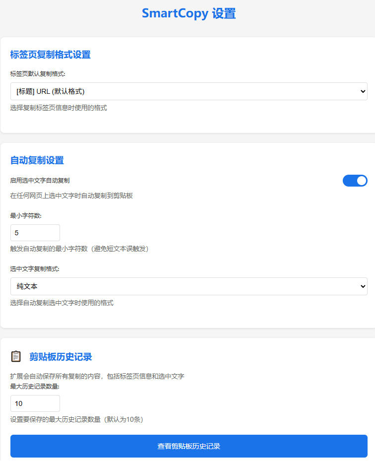 轻松解除网页所有复制限制!必装级宝藏浏览器拓展,一键全能复制各大网页内容,完全免费SmartCopy 轻松解除网页所有复制限制!必装级宝藏浏览器拓展,一键全能复制各大网页内容,完全免费SmartCopy
