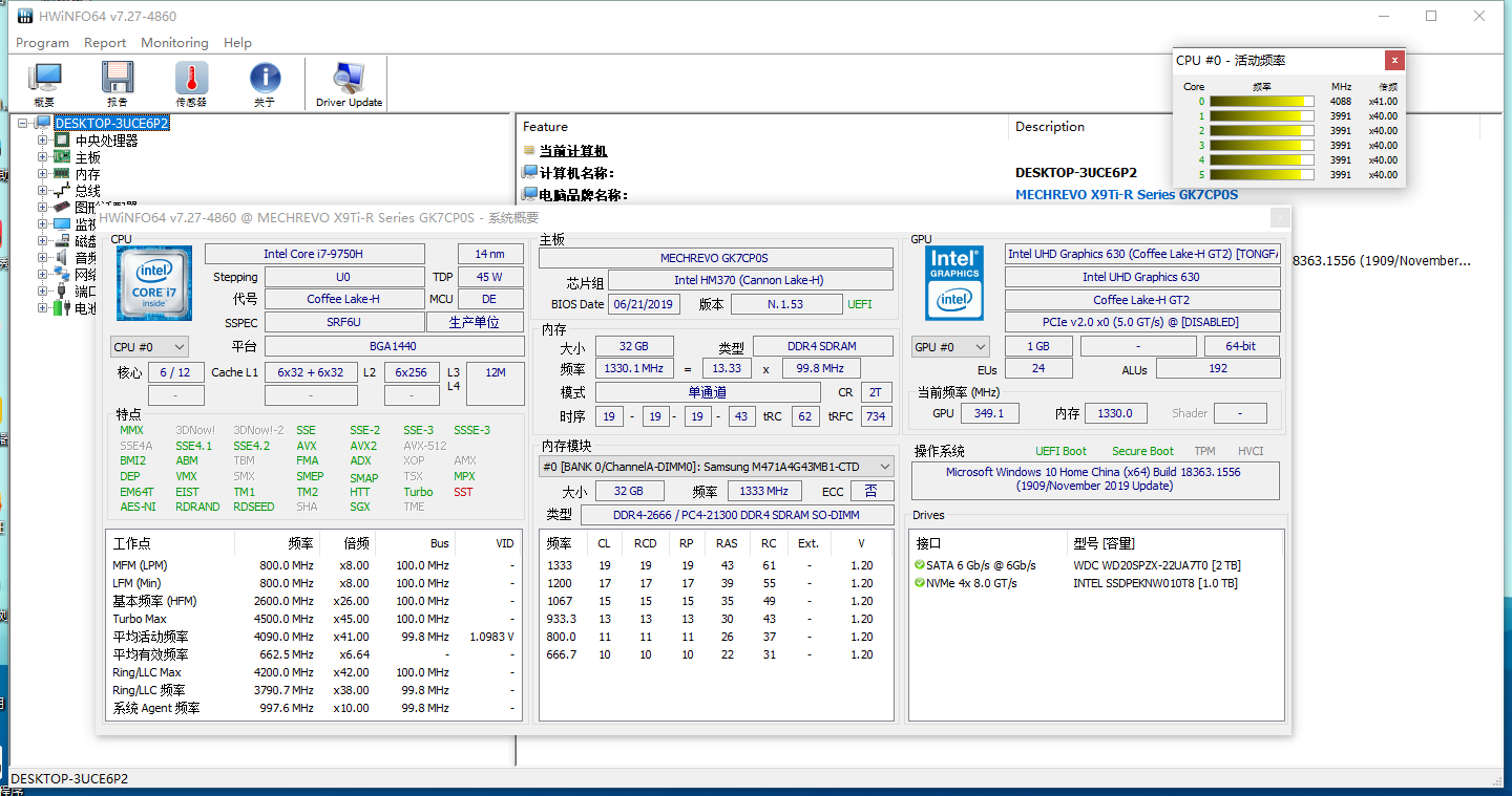 HWiNFO硬件检测工具v8.45.5950绿色版