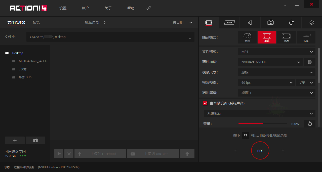 屏幕录像Mirillis Action v4.48.0绿色高级版