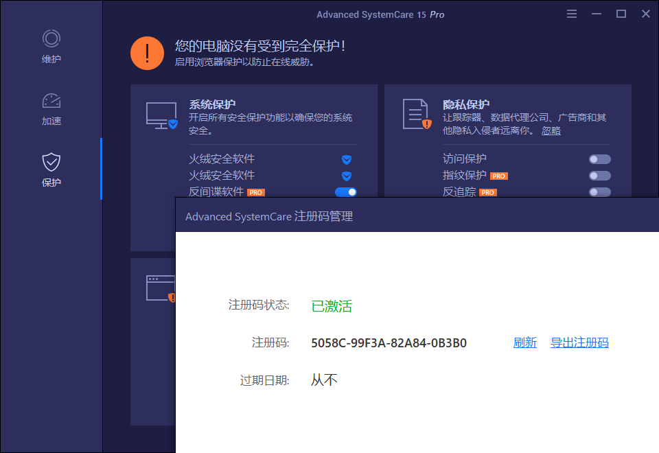 Advanced SystemCare Pro v19.5.0.231 Advanced SystemCare Pro v19.5.0.231