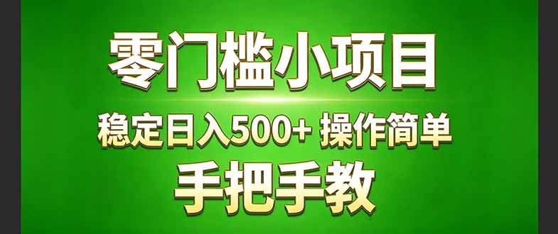 （17609期）真实实操两年多的小项目，正规长期做，适合想赚点额外收入的朋友，手把手教！ (亿创资源网_优质资源分享平台_一站式资源获取亿创资源网 | 优质资源分享平台_一站式资源获取