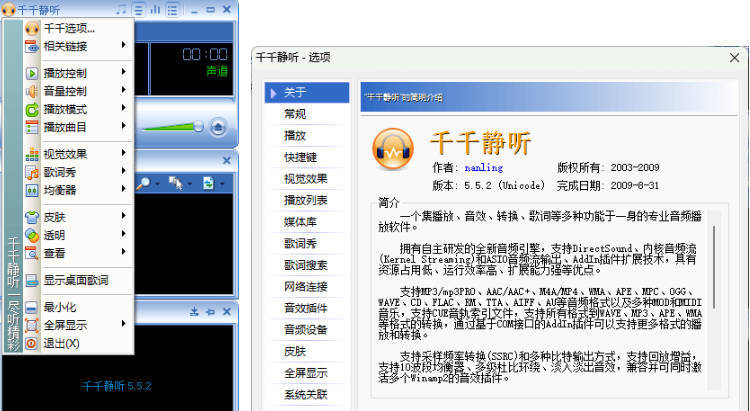 千千静听TTPlayer5.5.2 绿色修复版亿创资源网_优质资源分享平台_一站式资源获取亿创资源网 | 优质资源分享平台_一站式资源获取