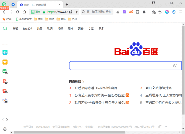 360安全浏览器16 v17.1.1006.0绿色版亿创资源网_优质资源分享平台_一站式资源获取亿创资源网 | 优质资源分享平台_一站式资源获取