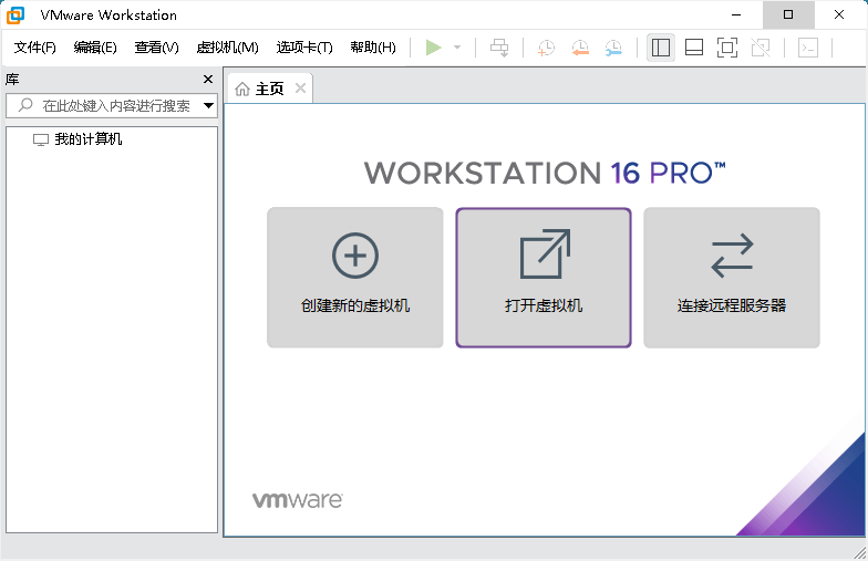 VMware Workstation PRO 26H1u1安装版亿创资源网_优质资源分享平台_一站式资源获取亿创资源网 | 优质资源分享平台_一站式资源获取