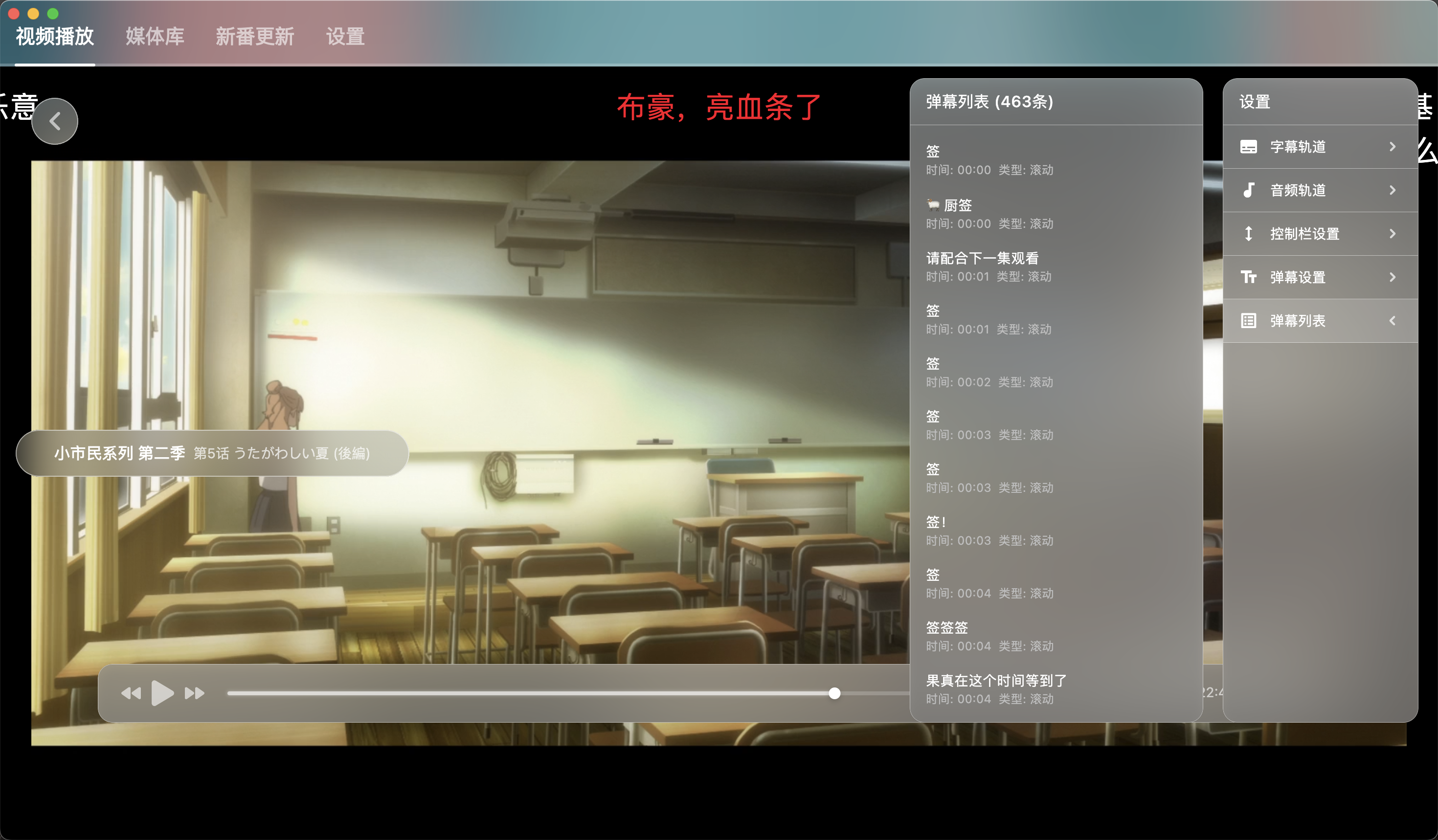 NipaPlay视频播放器v1.9.15绿色版亿创资源网_优质资源分享平台_一站式资源获取亿创资源网 | 优质资源分享平台_一站式资源获取