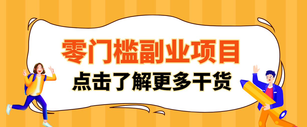 日入100+超简单！公众号流量主新玩法，扒生活小技巧文案，有手就能做亿创资源网_优质资源分享平台_一站式资源获取亿创资源网 | 优质资源分享平台_一站式资源获取