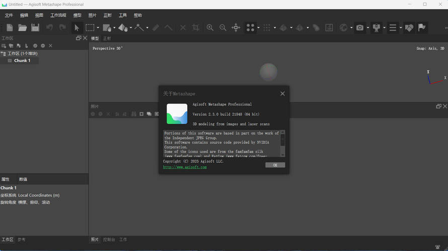 3D建模Agisoft Metashape v2.3.1.22102便携版亿创资源网_优质资源分享平台_一站式资源获取亿创资源网 | 优质资源分享平台_一站式资源获取