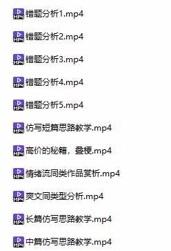 (20635期)某社群百人拆文交流群付费资源:千本爆款短篇拆解+每日拆文案例+网感训练+原创写作方法 (持续更新) (20635期)某社群百人拆文交流群付费资源:千本爆款短篇拆解+每日拆文案例+网感训练+原创写作方法 (持续更新)