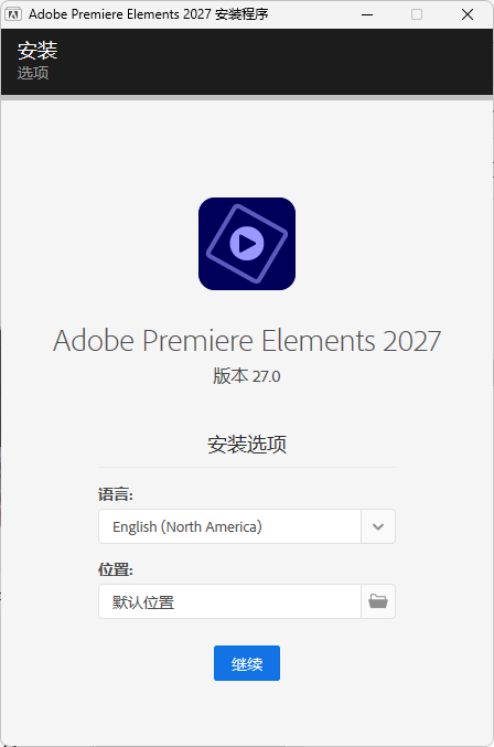 Adobe Premiere Elements 2027 v27.0.0.0亿创资源网_优质资源分享平台_一站式资源获取亿创资源网 | 优质资源分享平台_一站式资源获取