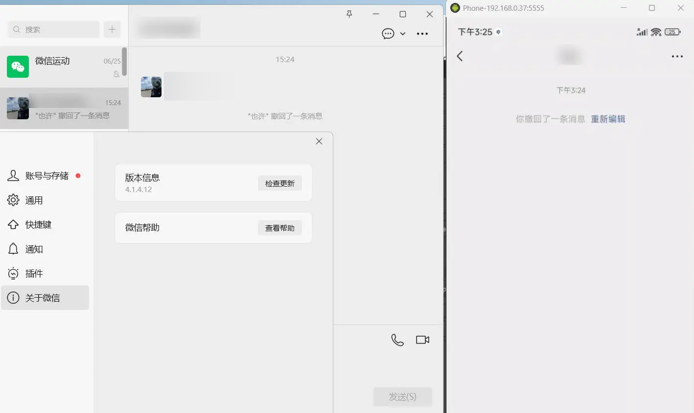 PC微信多开&防撤回插件 适用4.1.7.51 PC微信多开&防撤回插件 适用4.1.7.51
